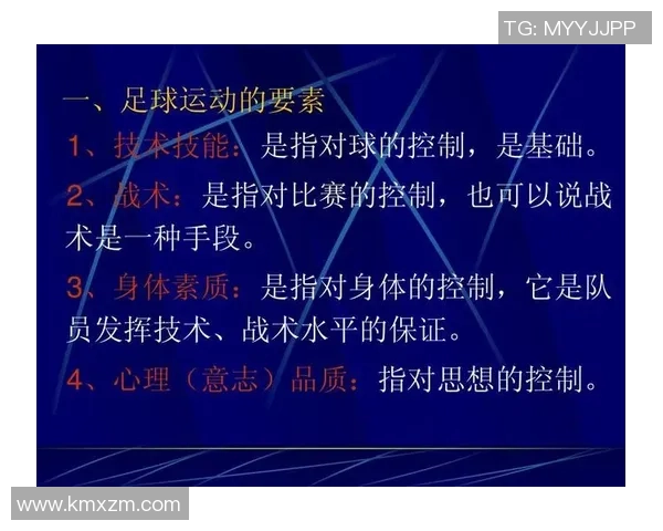 南京足球队与广州足球队赛后心理素质分析与反思